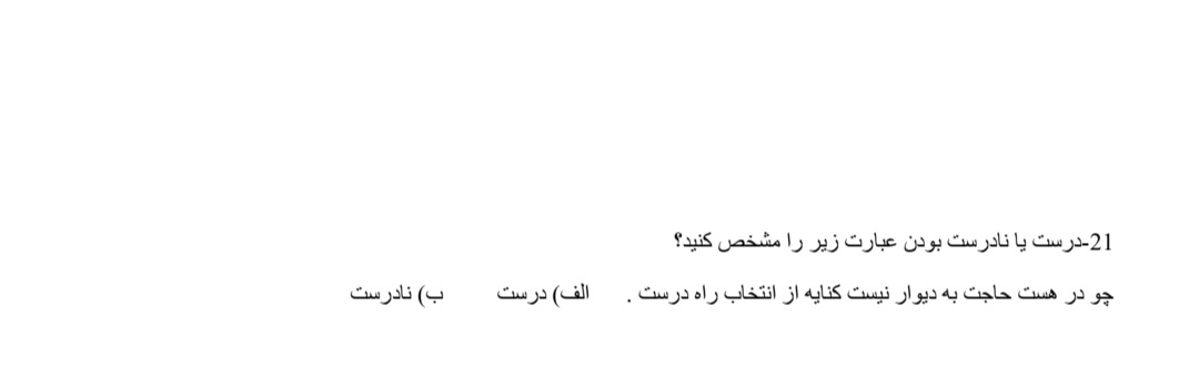 دریافت سوال 21