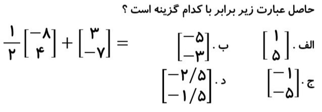 دریافت سوال 18