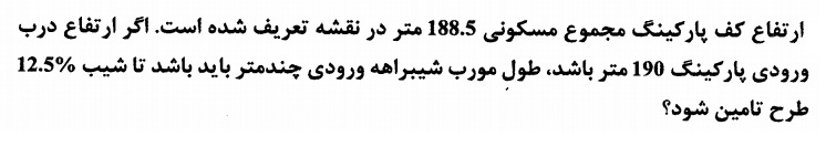 دریافت سوال 3