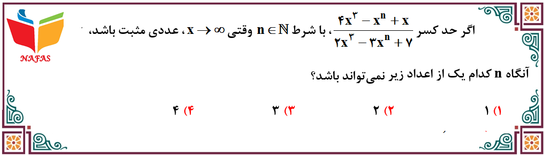 دریافت سوال 2