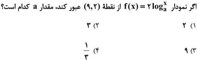 دریافت سوال 9