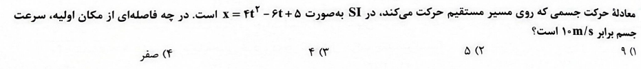 دریافت سوال 2