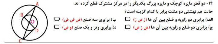 دریافت سوال 18