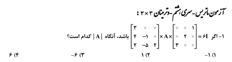 دریافت سوال 1