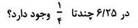 دریافت سوال 28