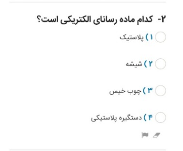 دریافت سوال 2