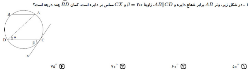 دریافت سوال 1