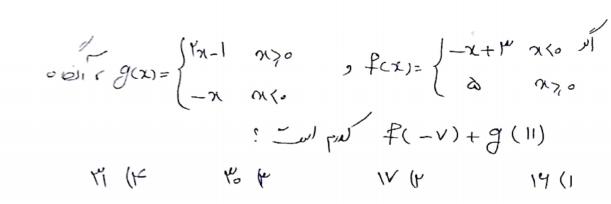 دریافت سوال 18