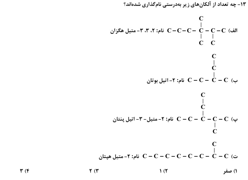 دریافت سوال 13