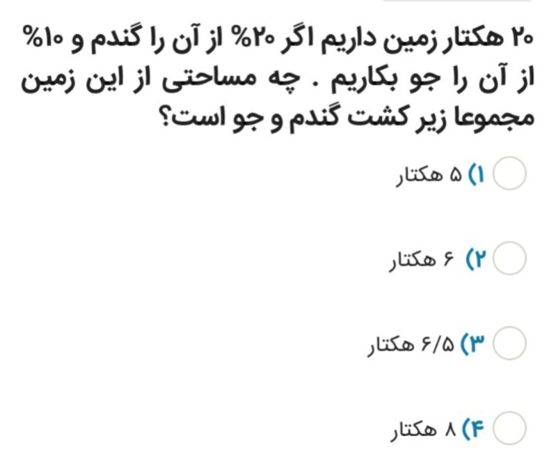 دریافت سوال 3