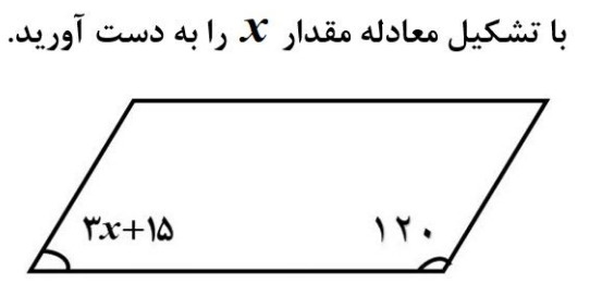 دریافت سوال 4