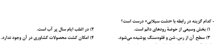 دریافت سوال 4