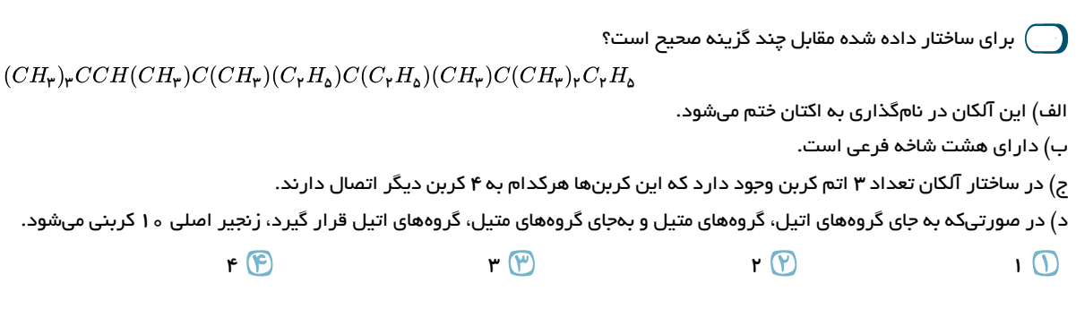 دریافت سوال 21