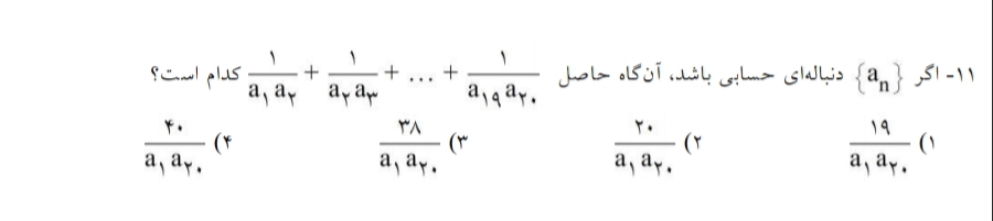 دریافت سوال 11