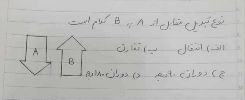 دریافت سوال 9