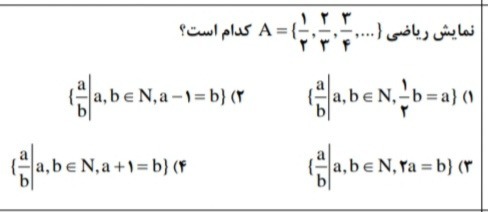 دریافت سوال 10