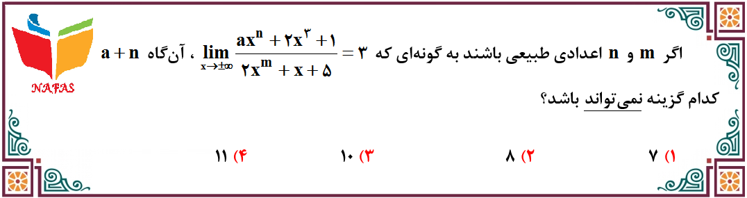 دریافت سوال 2