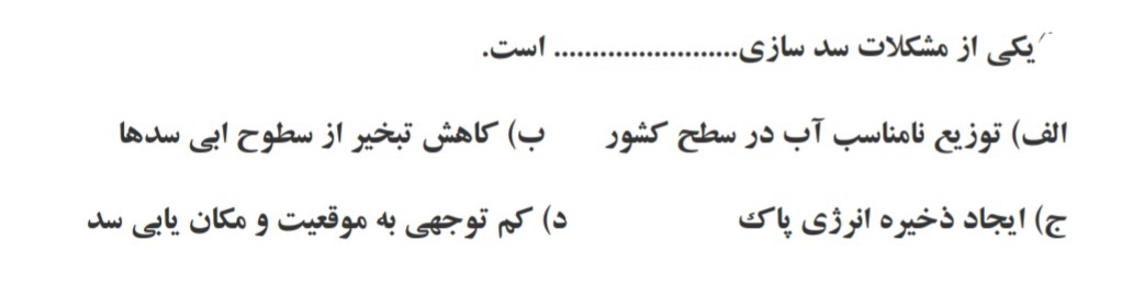 دریافت سوال 6