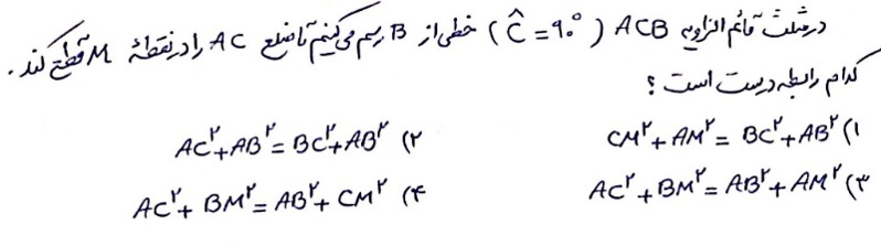 دریافت سوال 6