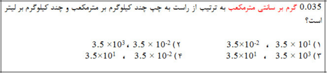 دریافت سوال 3