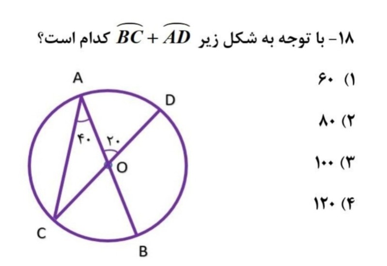 دریافت سوال 20