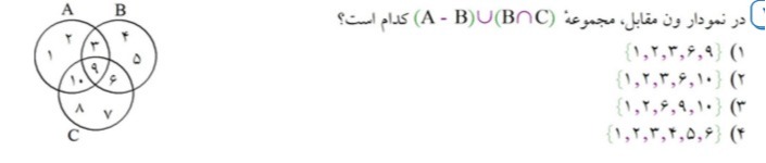دریافت سوال 3