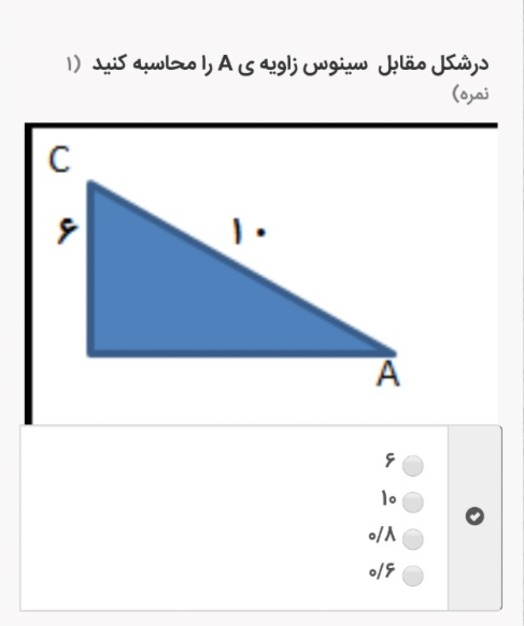 دریافت سوال 5