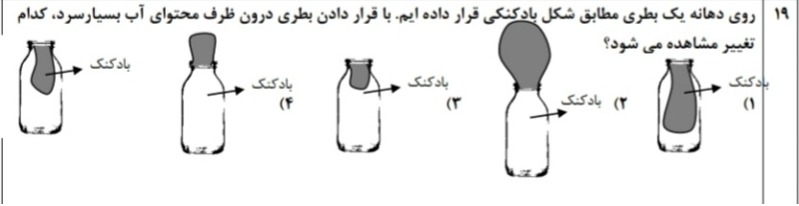 دریافت سوال 19