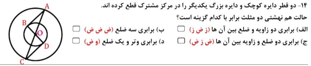 دریافت سوال 14