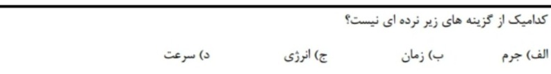 دریافت سوال 3