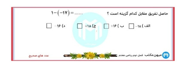 دریافت سوال 12