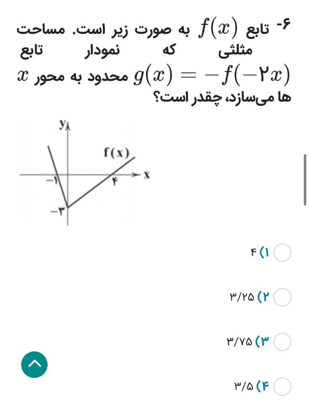 دریافت سوال 2