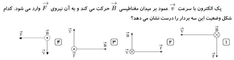 دریافت سوال 10