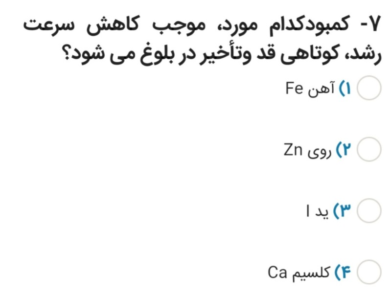 دریافت سوال 10