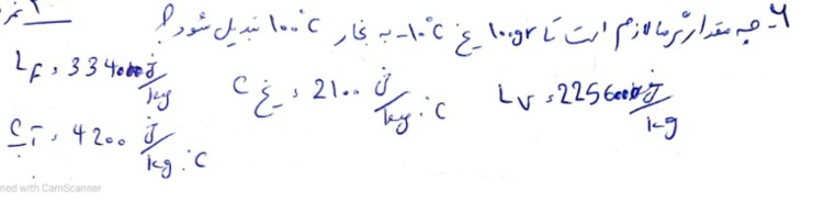 دریافت سوال 6