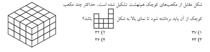 دریافت سوال 11