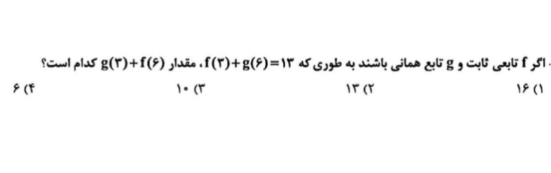 دریافت سوال 3