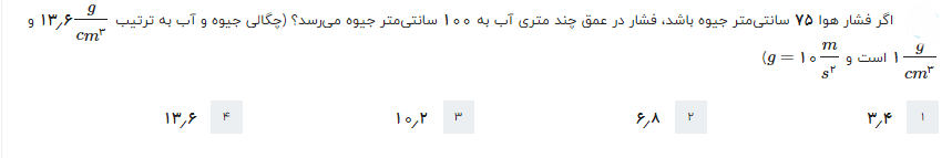 دریافت سوال 13