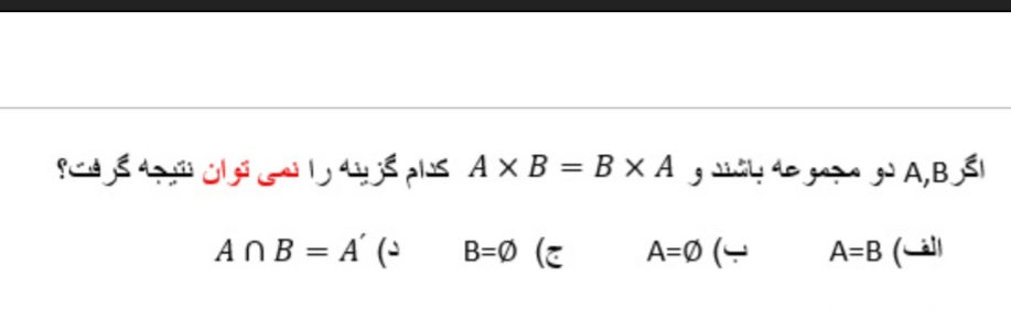 دریافت سوال 11