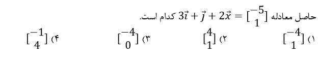 دریافت سوال 8