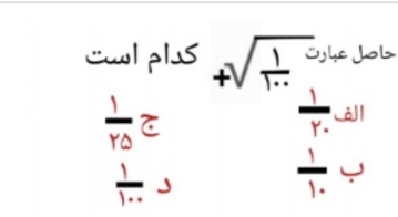 دریافت سوال 16