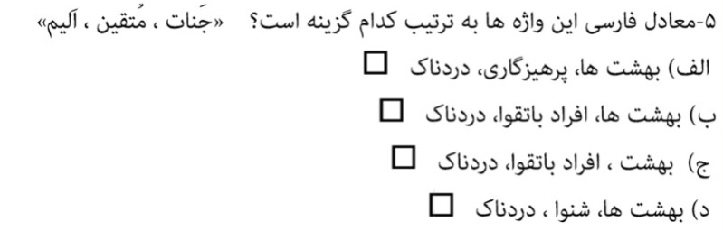 دریافت سوال 5