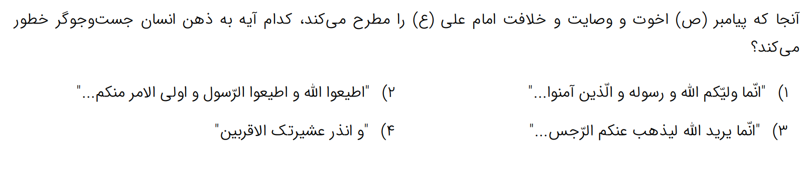 دریافت سوال 10