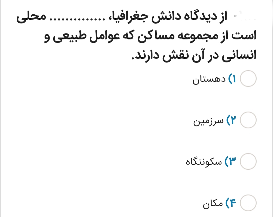 دریافت سوال 39