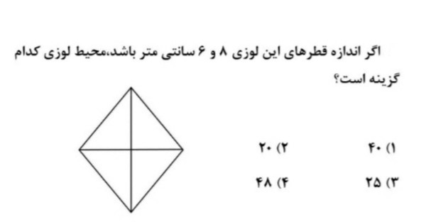 دریافت سوال 17