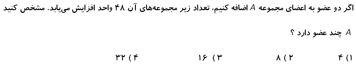 دریافت سوال 4