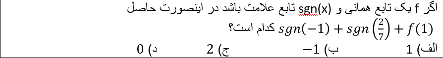 دریافت سوال 6