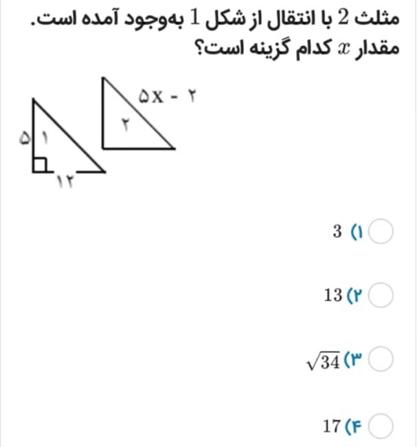 دریافت سوال 1