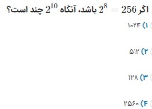 دریافت سوال 21