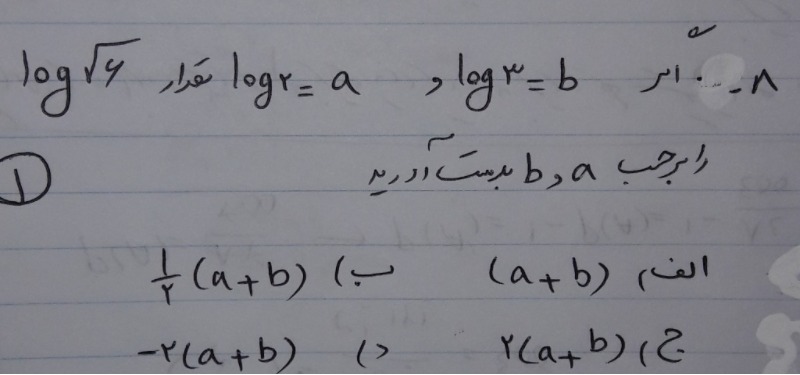 دریافت سوال 8